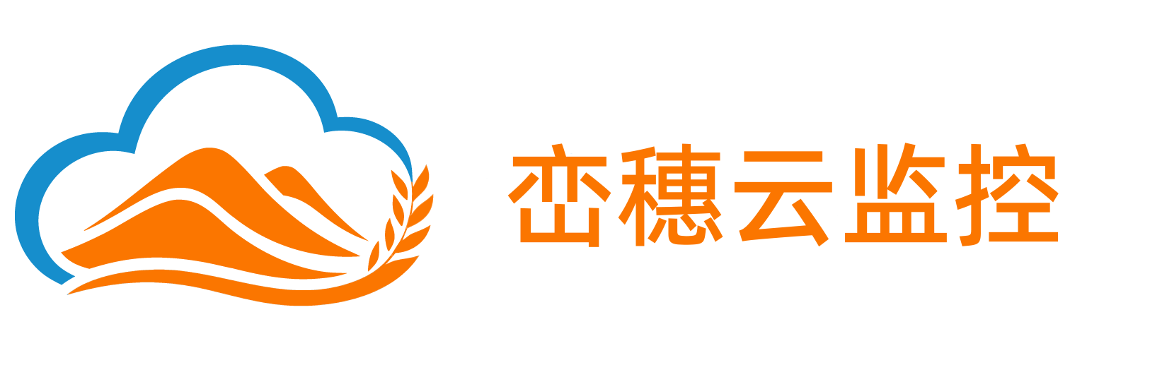 峦穗云